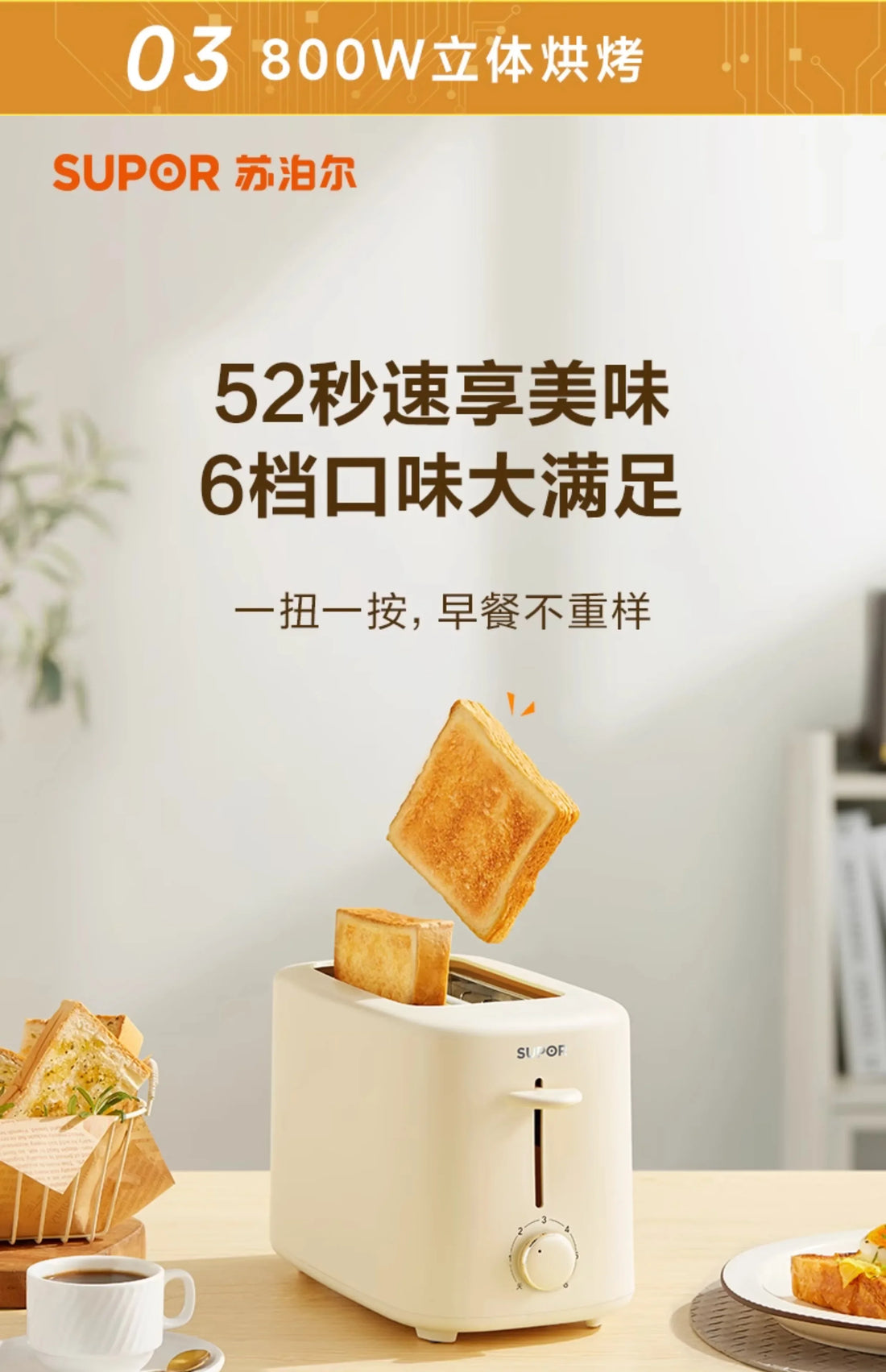 220V SUPOR Bread Maker Automatic Toaster Oven for Home Breakfast Sandwich Maker AE